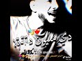 همومي كتير وبصرخ بس مين يسمع مهرجان مش اخواتي همومي كتير وبصرخ بس مين يسمع مهرجان مش اخواتي