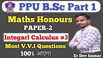 Patliputra University Previous Year Question Paper | Integarl Calculus B.sc 1st Year | L-3