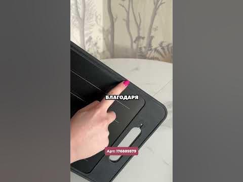 Доска 4 в 1 🤩 Арт: 176889579 - YouTube