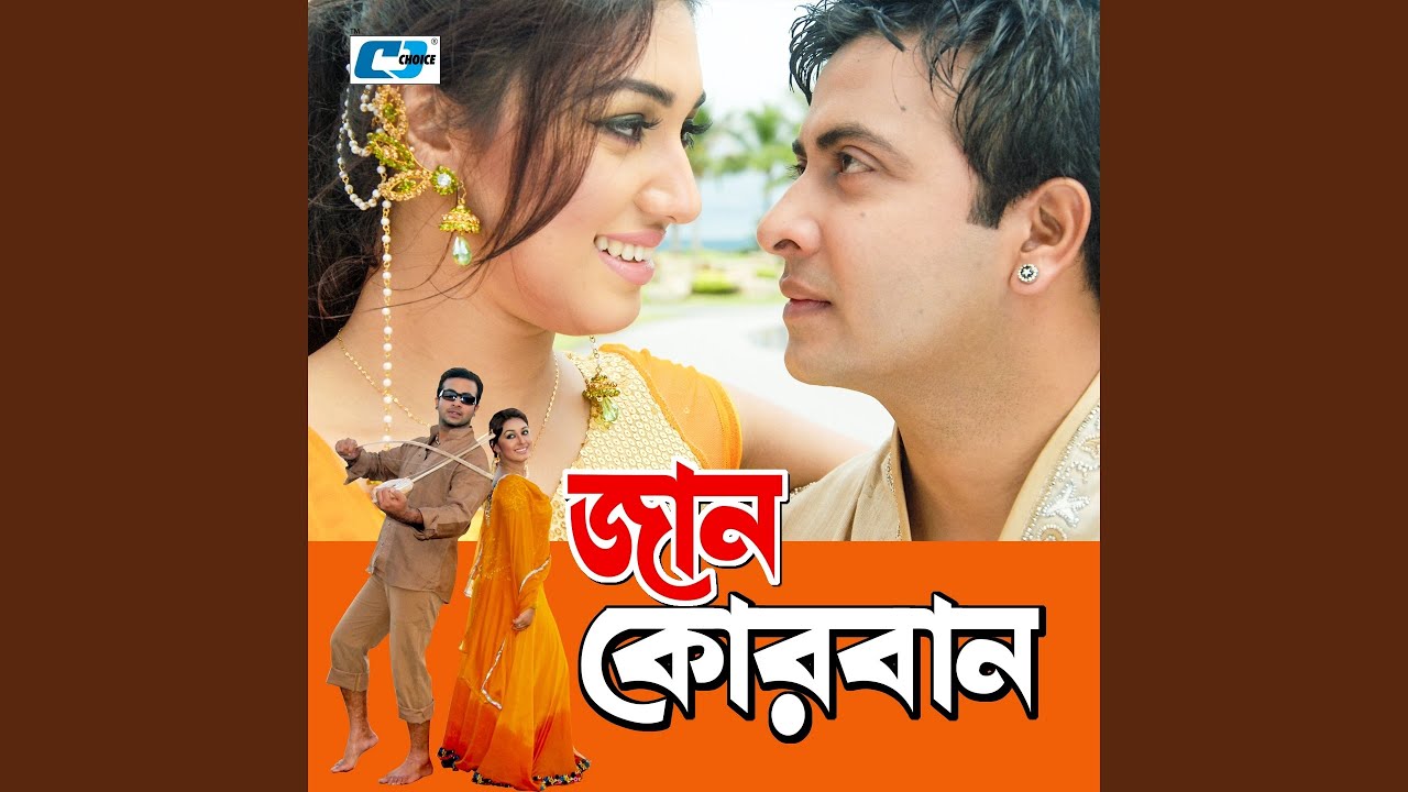Watch Eshona Bachi on YouTube Watch Eshona Bachi on YouTube