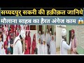 Islamic sawal jawab sayyadpur sakari kannauj by noori network arshadnoori islamiquiz