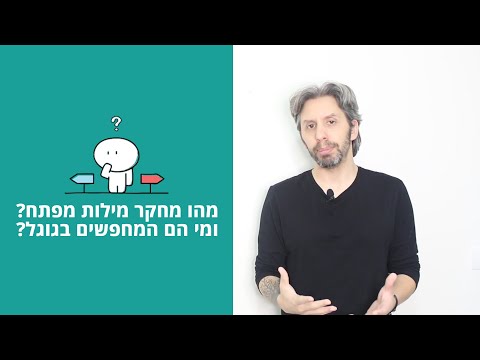 וִידֵאוֹ: באיזה מפתח נפח להשתמש?