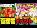 🔴【管理者イベント1日目】季節スキビディ神引きしてみたw#shorts#fortnite#ブレインロット#stealabrainrot#ライブ配信#管理者イベント