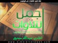 القارئ عبدالله صديق من الشعراء قناة أجمل التلاوات 
