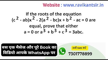 If the roots of the equation (c^2 - ab)x^2 - 2(a^2 - bc)x + b^2 - ac =0 are equal, prove that either