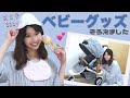 【出産準備】アカチャンホンポのリスト見ながら揃えた赤ちゃん用品を全てご紹介します