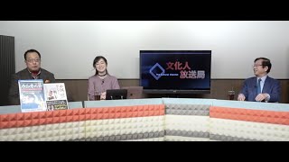 武田邦彦 再降臨！危険なぶっちゃけ話！岸田政権、林外相、●●新聞とNHKの嘘、国際紛争と虚構国連。ダボス会議、太陽光パネル義務化、UFO存在する？山岡×SAYA×武田【ザ・Q&A】12/16金13時～