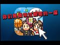【Luke】这款经营学校的游戏真是太离谱了...