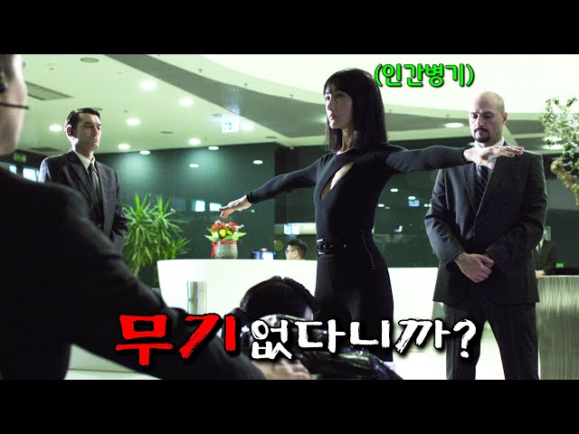 와.. 존윅 여자버젼 떴다.! 갱단에게 가족을 잃은 소녀가 S급 킬러에게 암살 기술을 배우고 "킬러"로 성장하면 벌어지는 대참사