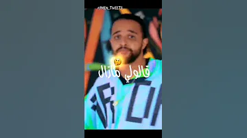 أغنية يوبي راب تعمر مواشي 