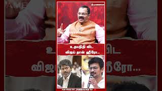 உதயநிதி விட விஜய் தான் ஹீரோ... | VS Raman Journalist | TVK | DMK | Jambavan TV |