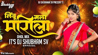 Limbu Mala Marila Dj Song | Dhol Mix | Viral | लिंबू मला मारिला | It's Dj Shubham SV Official
