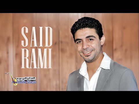 Hata Kabrat Ozyanat Said Rami Official Audio