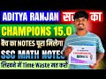Champions 15.0 बैच का NOTES पूरा मिलेगा || SSC MATH NOTES लिखने में Time Waste मत करो !!