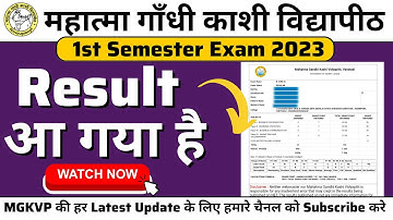 Mgkvp semester result आ गया है | B.A, B.Sc, B.Com result annouced | mgkvp result 2023  mgkvp updates