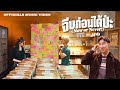 จีบก่อนได้ป่ะ (Now or Never!) &ndash; Official Music Video | TOMMY TEE feat. JAY Q