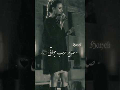 صاير حرب جواتي الشامي وربى زعرورة  جديد غزة  تسريب الشامي حمادات صبرا 