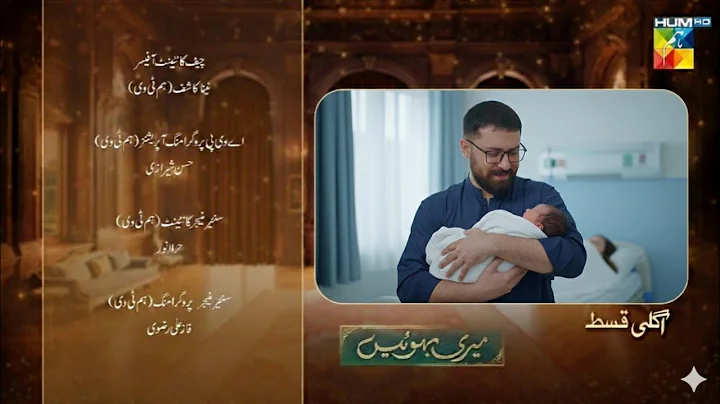 Meri Bahuain - Episode - 65 - Teaser - 22 Dec 2025 - [ Mehrunisa Iqbal, Khan & Rahat Ghani ] HUM TV