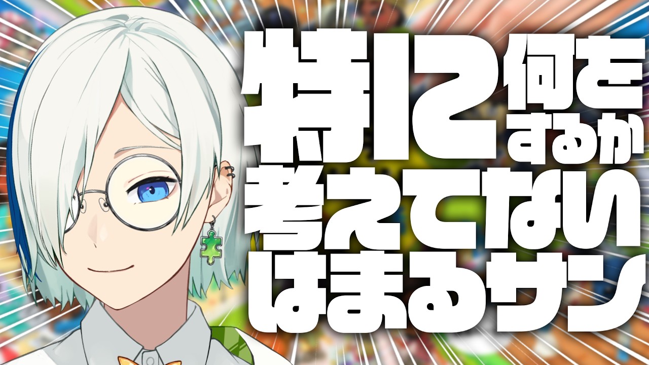 【雑談】今日の晩御飯、ONICHAとトースト🍞【はまる🧩です。/#vtuber 】
