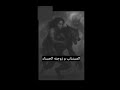 المستذئب و زوجته الحسناء الجزء الاول و الثاني 