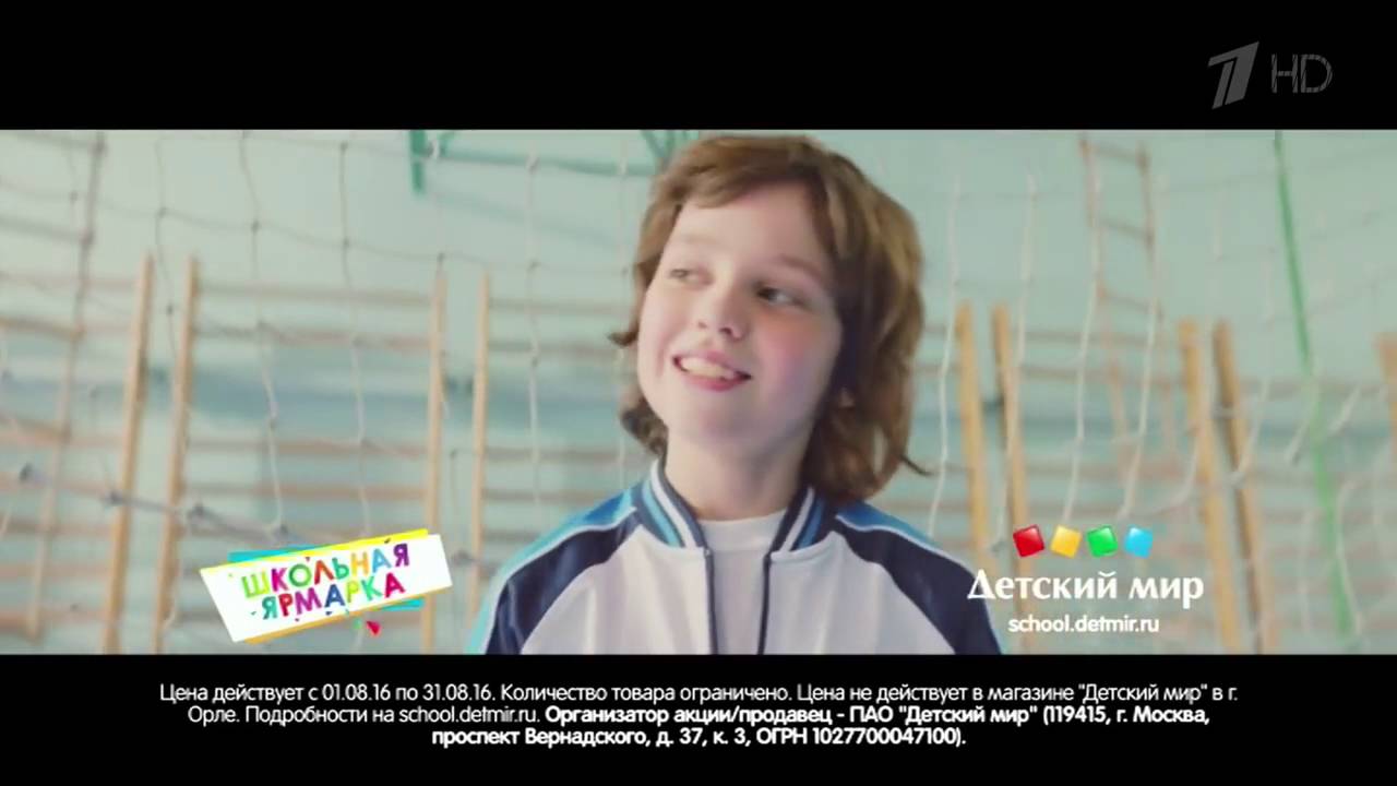 Реклама Детский мир 2016 Школьная ярмарка - YouTube