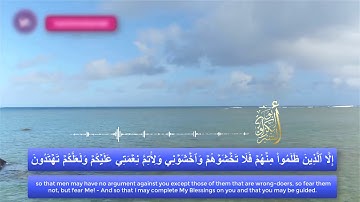 الربع 1|الحزب 3- بصوت أبو بكر الشبراوي (سورة البقرة)من 141 الى157