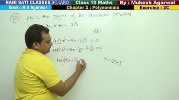 Class 10 Maths (Ex 2C Q20) Polynomials  R S Agarwal 2019