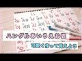 韓国語♡ハングルあいうえお表を作って覚えよう♪