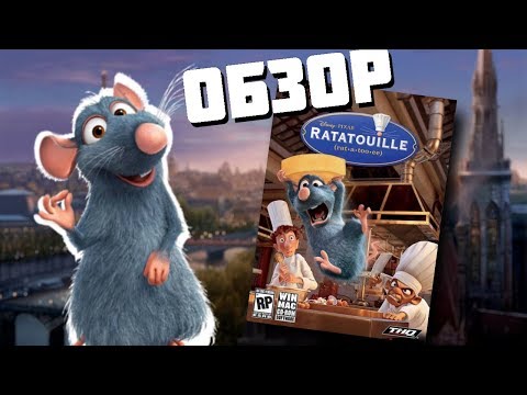 Видео: ОБЗОР Ratatouille: The Video Game (PC)
