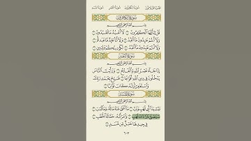 القران الكريم بصوت 🤍محمد المنشاوي 🤍سورة المسد #القران #القران_الكريم #محمد_المنشاوي #استغفر_الله