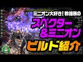 【PoE2】教祖様のスペクター＆ミニオンビルド紹介☠️ 今期使えるスペクター紹介もあるよ！｜Path of Exile 2 Rise of the Abyssals
