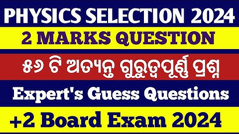 Physics selection question 2024 ll 2 marks selection question physics ll +2  board exam 2024 ..