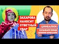 Кремль собрался «лечить» НАТО: вы нам ещё за Украину и Грузию ответите