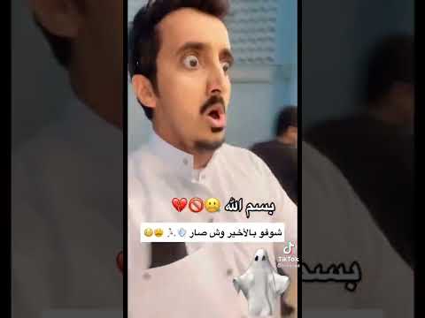 زار سكنه جني أعوذ بالله اكسبلور جن شباب البومب