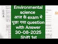 LNMU Sem-2 Shift 1st (30-08-2025) Environmental Science में पूछा गया Question with Answer | #exam