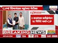 CJP Leaders Meet J P Nadda | मागण्याचं निवेदन जे पी नड्डांना दिलं-CJP