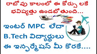 Best courses for Future after btech what to do after btech what to do in telugu, courses after btech