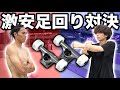 【激安】ソフトウィールVSハードウィール対決！〜使い物になんの？これ？〜