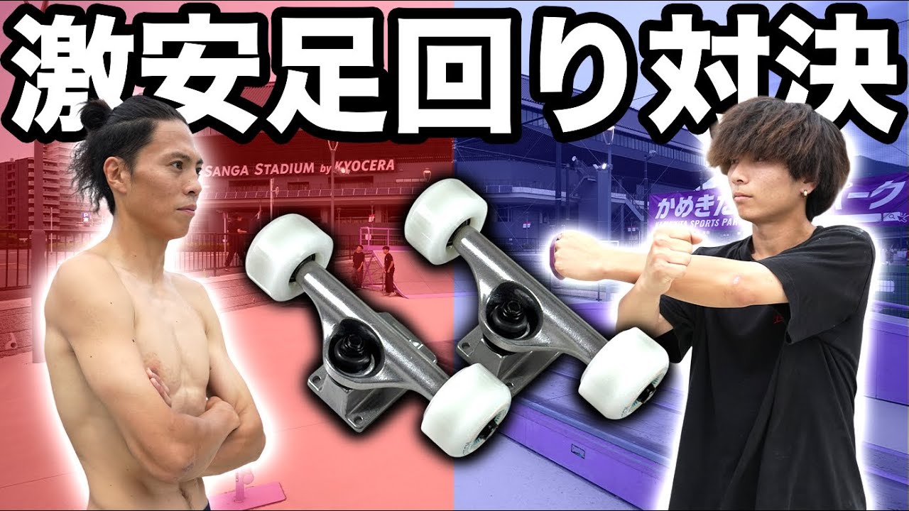 【激安】ソフトウィールVSハードウィール対決！〜使い物になんの？これ？〜