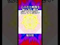 悪霊や邪気を取り除く音映像 #スターシード #ティンシャ #宇宙エネルギー #クリスタルチューナー #宇宙人 #心霊#UFO#ufo#グランディング #スピリチュアル #レイキヒーリング #レイキ