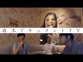 #42「一緒にいすぎだろ」