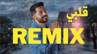 Yaser Abd Alwahab Ft Zaid Alhabeeb - Qalby Remix 2023//ياسر عبد الوهاب & زيد الحبيب - قلبي