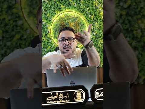 خش ذاكر اكسبلور تاريخ ثانوية عامة