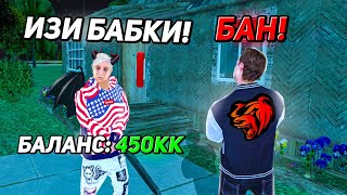 картинка: ОХОТА НА КИДАЛ на БЛЕК РАША #162 - BLACK RUSSIA ( жоски скам на дом )