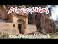 Most oldest deserted  historical caves in chakwal punjab pakistan full documentary tahirshahvlogs