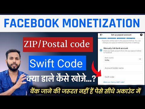 facebook payout swift code | facebook zip postal code | facebook payout account swift code kya hai