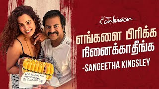 என் அப்பா என்னாலதான் இறந்துட்டாரு - Sangeetha Redin Kingsley Confession | Mirchi Confession