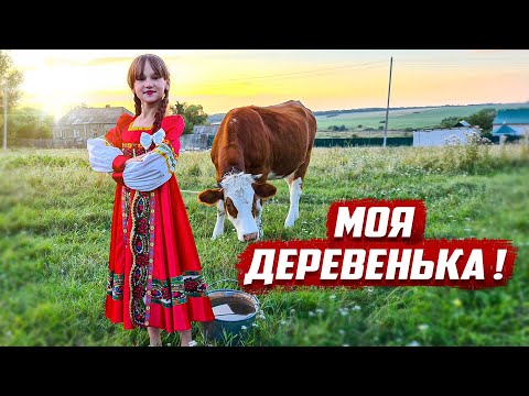 Песня до слёз! Девочка спела о своей деревне | Орловская обл, Колпнянский район д.Чашино