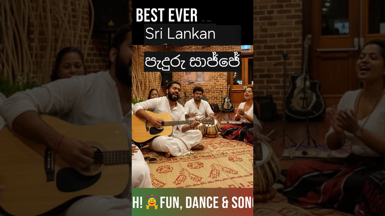 Perth's Best Paduru Party! A Night of Sri Lankan Culture and Music. පැදුරු සාජ්ජේ Performed by ACPA