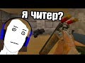 МЕНЯ ЗАБАНИЛИ ЗА ЧИТЫ? STALCRAFT